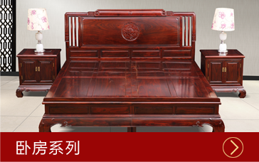 臥房系列